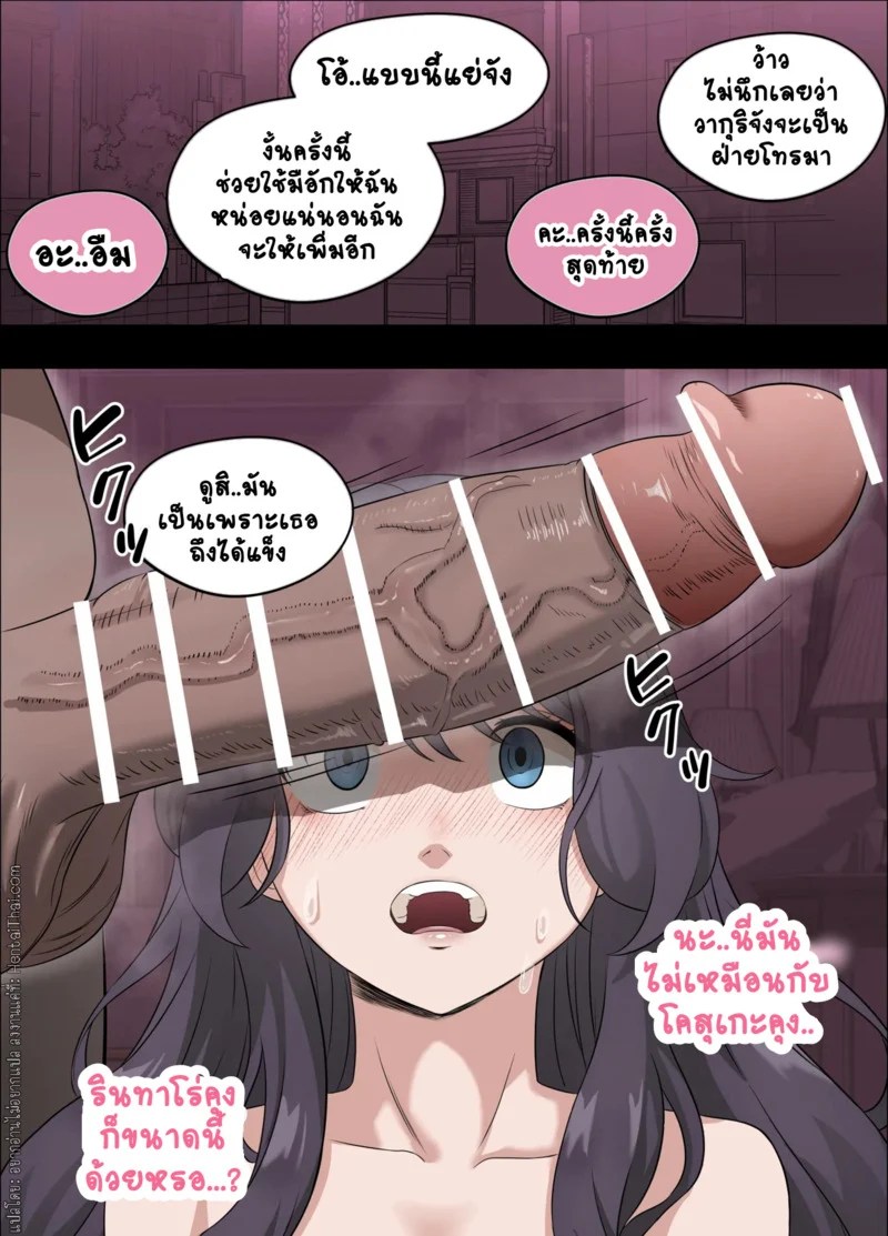 หาเงินค่าเทอมแต่กลับติดใจ 7