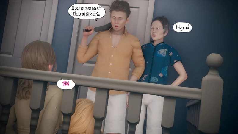 อ่านโดจิน ขโมยของในคราบเจ้าบ้าน หน้า 7 แปลไทย