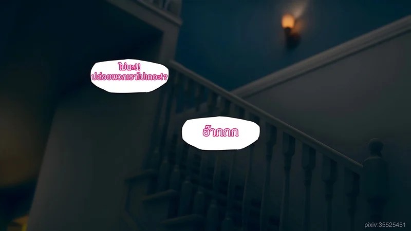 อ่านโดจิน ขโมยของในคราบเจ้าบ้าน หน้า 12 แปลไทย