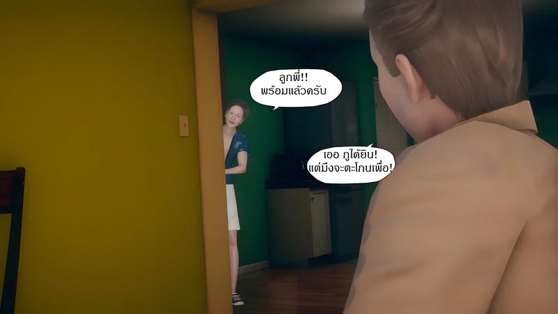 อ่านโดจิน ขโมยของในคราบเจ้าบ้าน หน้า 17 แปลไทย