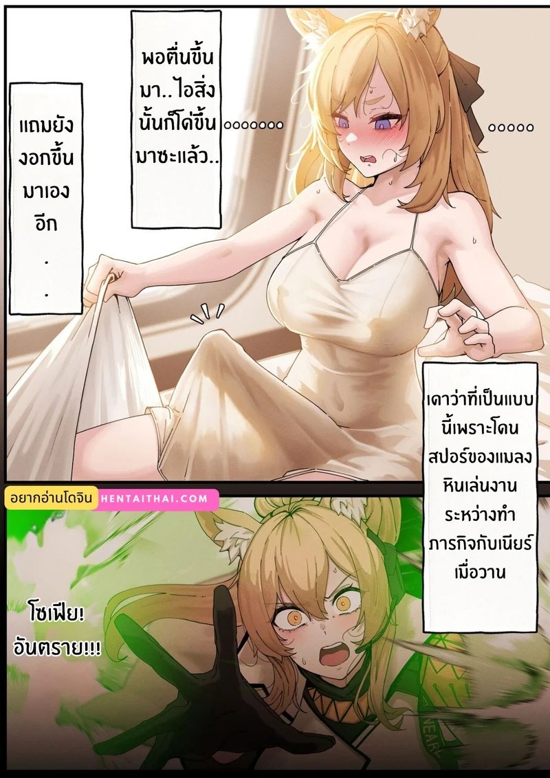 อ่านโดจิน การรักษาของคุณหมอไชนิ่ง หน้า 3 แปลไทย