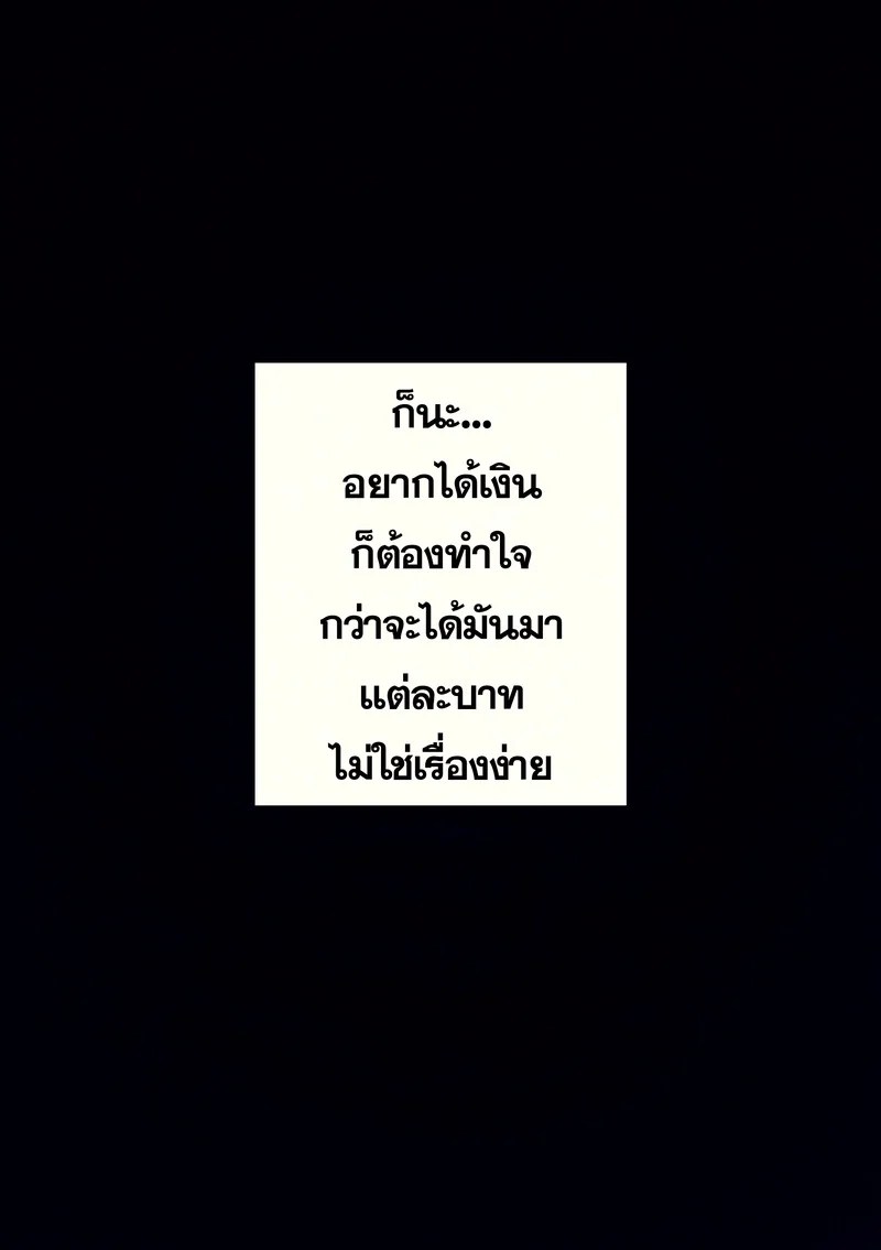 อ่านโดจิน บันทึกไซด์ไลน์ หน้า 4 แปลไทย
