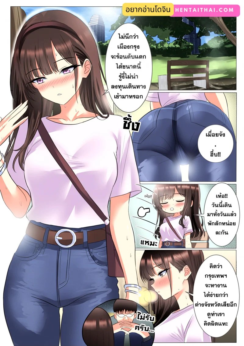 อ่านโดจิน บันทึกไซด์ไลน์ หน้า 6 แปลไทย