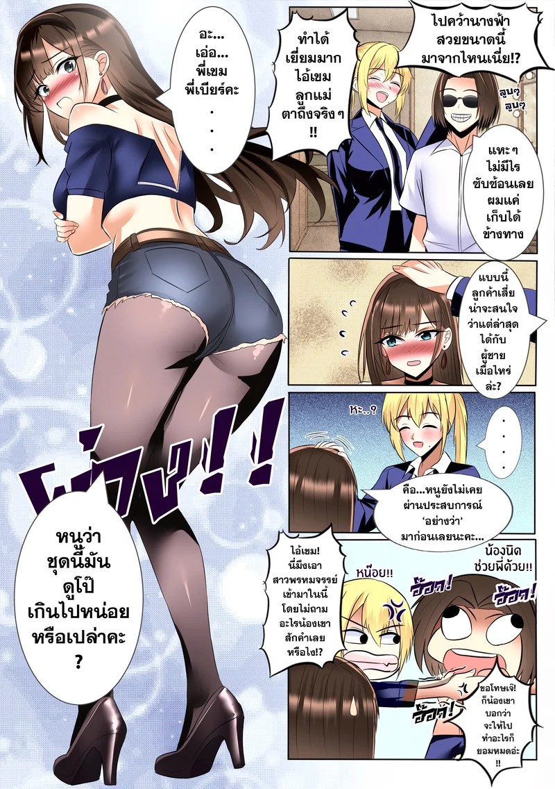 อ่านโดจิน บันทึกไซด์ไลน์ หน้า 8 แปลไทย