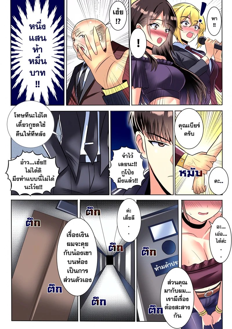 อ่านโดจิน บันทึกไซด์ไลน์ หน้า 12 แปลไทย