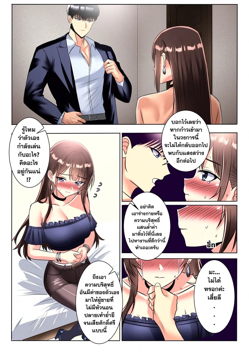 อ่านโดจิน บันทึกไซด์ไลน์ หน้า 13 แปลไทย