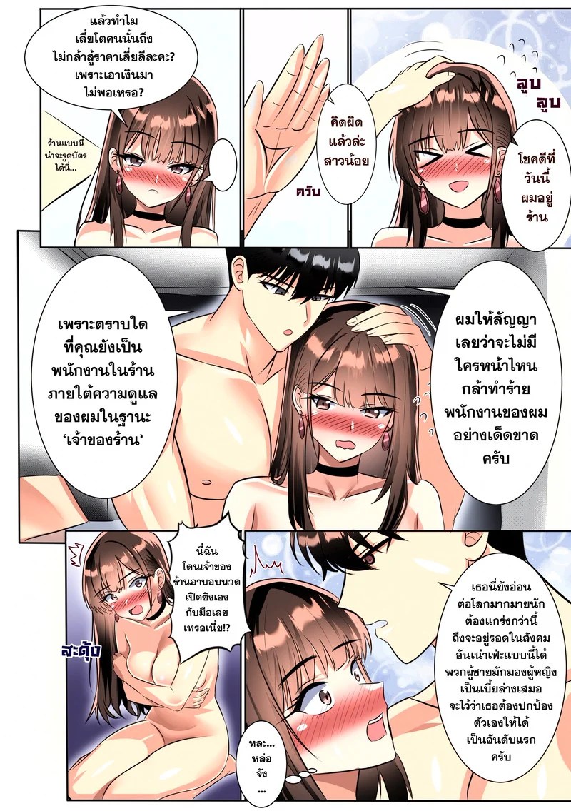 อ่านโดจิน บันทึกไซด์ไลน์ หน้า 23 แปลไทย