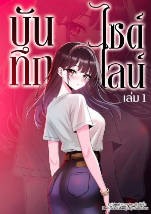 อ่านโดจิน บันทึกไซด์ไลน์ แปลไทย ฟรี - ค้นหา A Sweet Family โดจิน DDoujin-TH