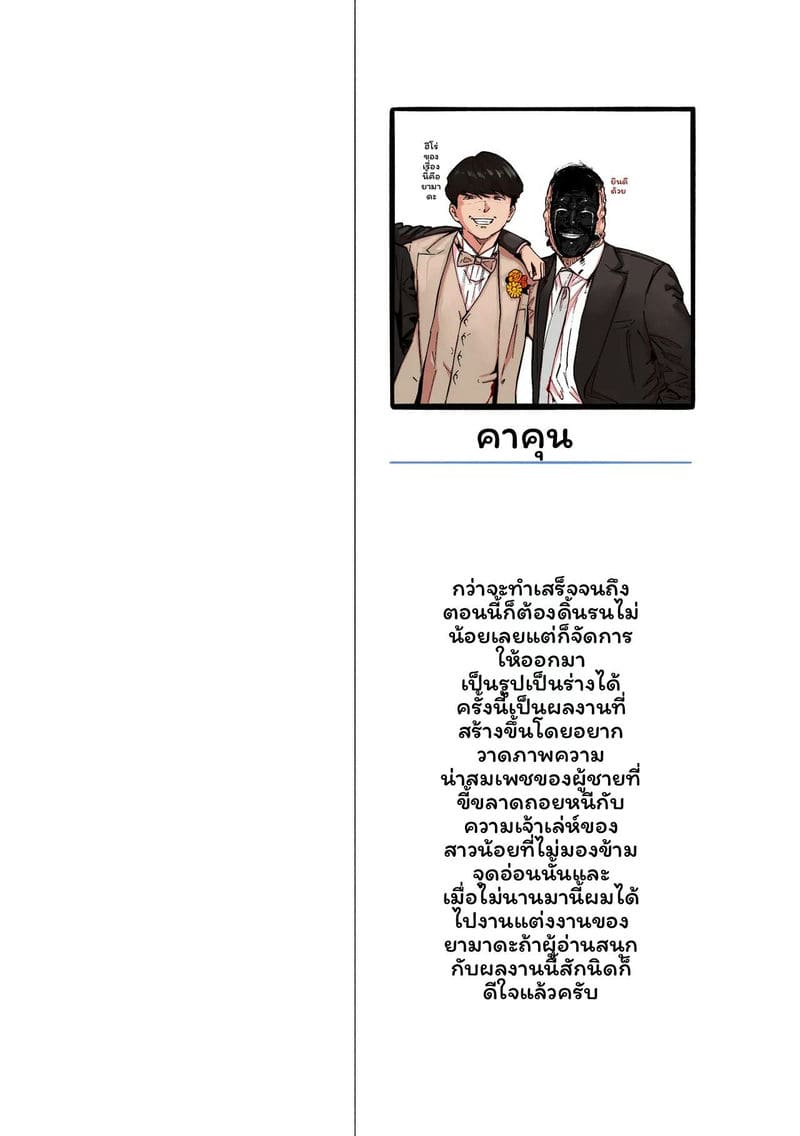 สาวนมโตชวนเย็ด 1