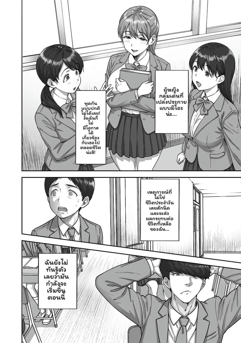 สาวนมโตชวนเย็ด 6