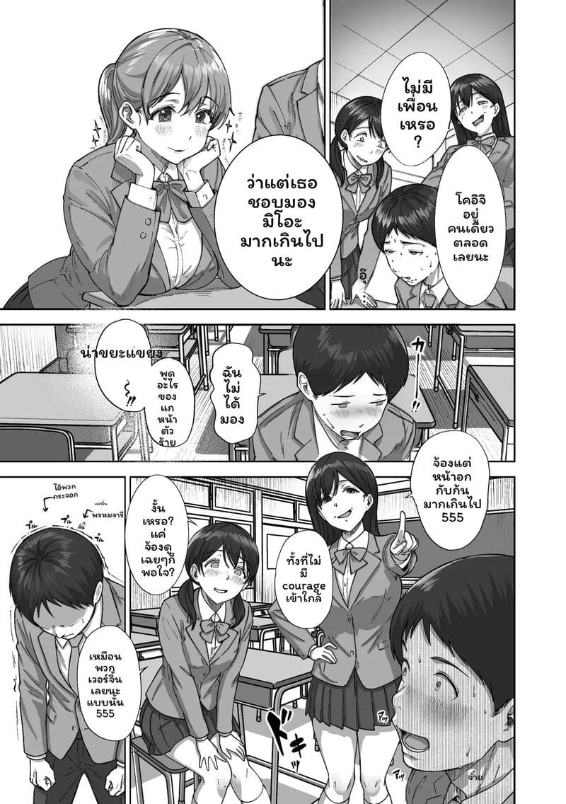 สาวนมโตชวนเย็ด 11