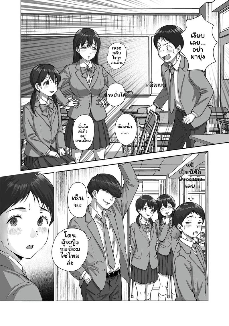 สาวนมโตชวนเย็ด 12