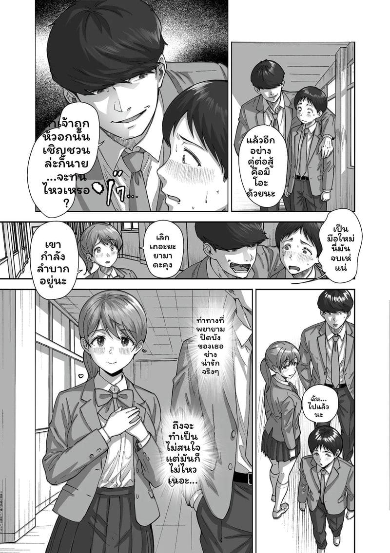 สาวนมโตชวนเย็ด 13