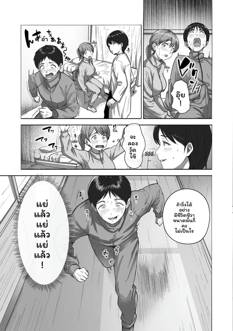 สาวนมโตชวนเย็ด 17