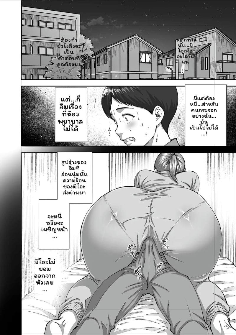 สาวนมโตชวนเย็ด 18