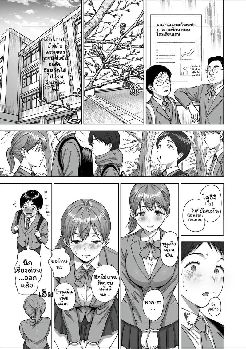 สาวนมโตชวนเย็ด 19