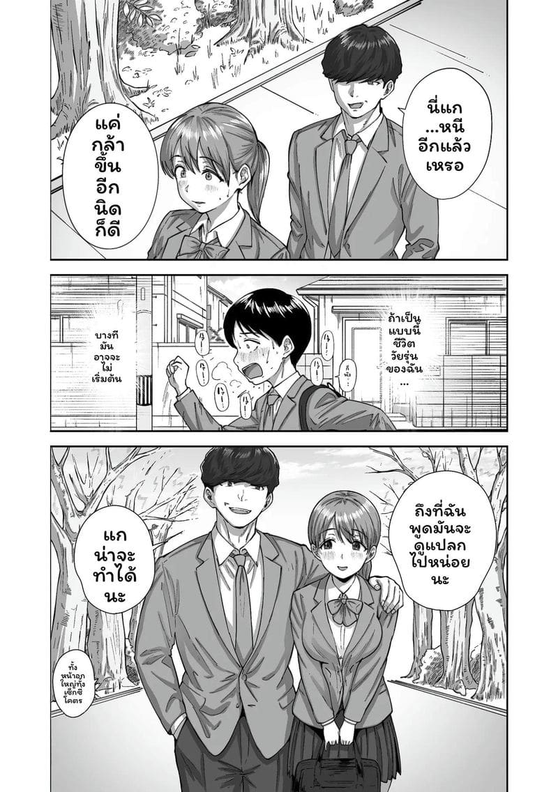 สาวนมโตชวนเย็ด 21