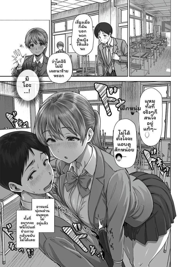สาวนมโตชวนเย็ด 23