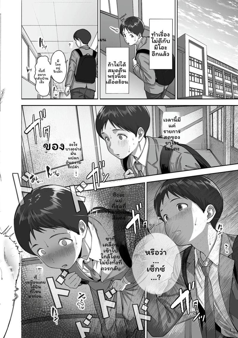 สาวนมโตชวนเย็ด 36