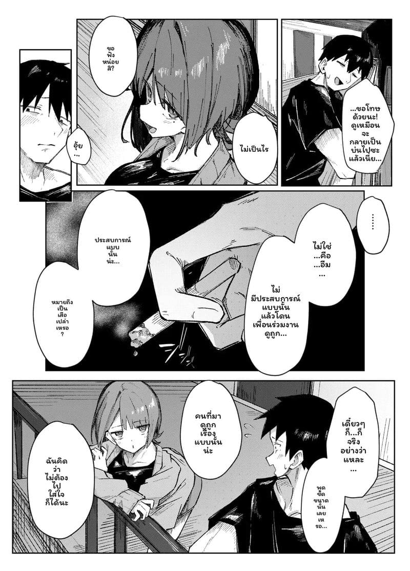 จะเอาหนูไหม? 5