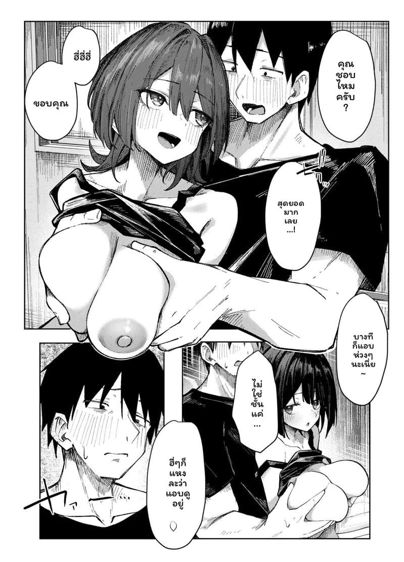 จะเอาหนูไหม? 11