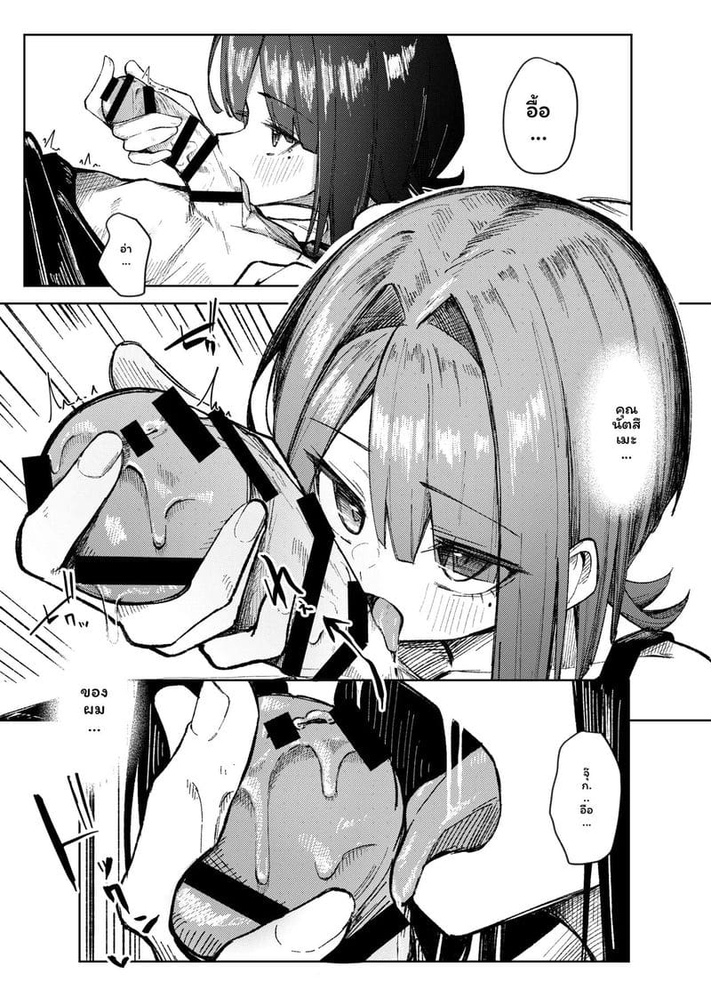 จะเอาหนูไหม? 15