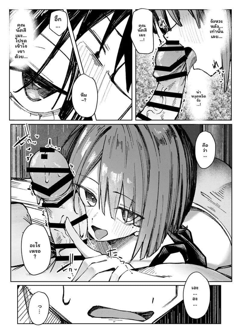 จะเอาหนูไหม? 16