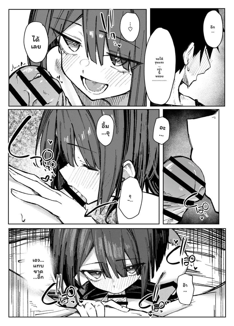 จะเอาหนูไหม? 17