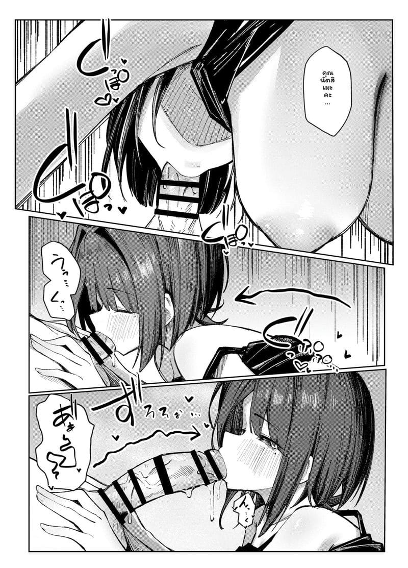 จะเอาหนูไหม? 18