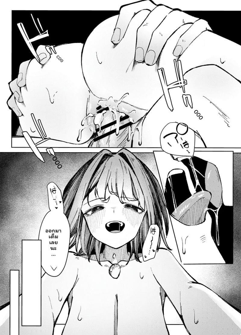 จะเอาหนูไหม? 33