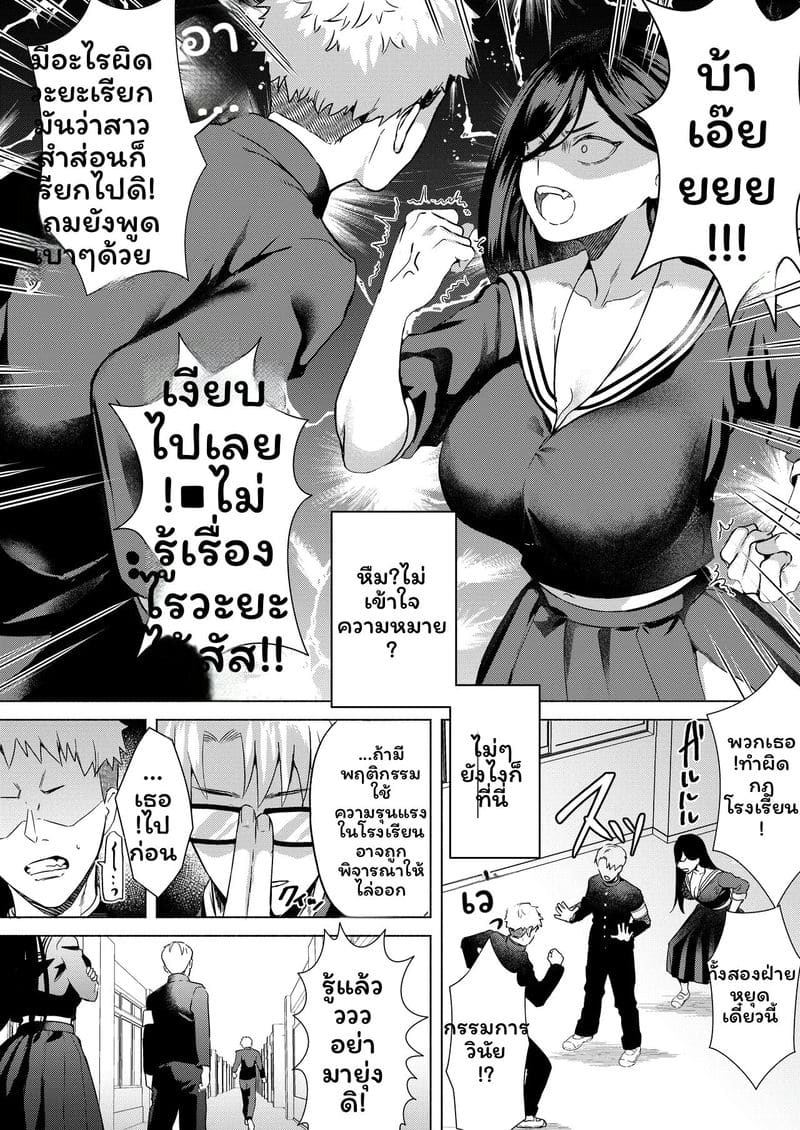 จูบแล้วท้อง 5