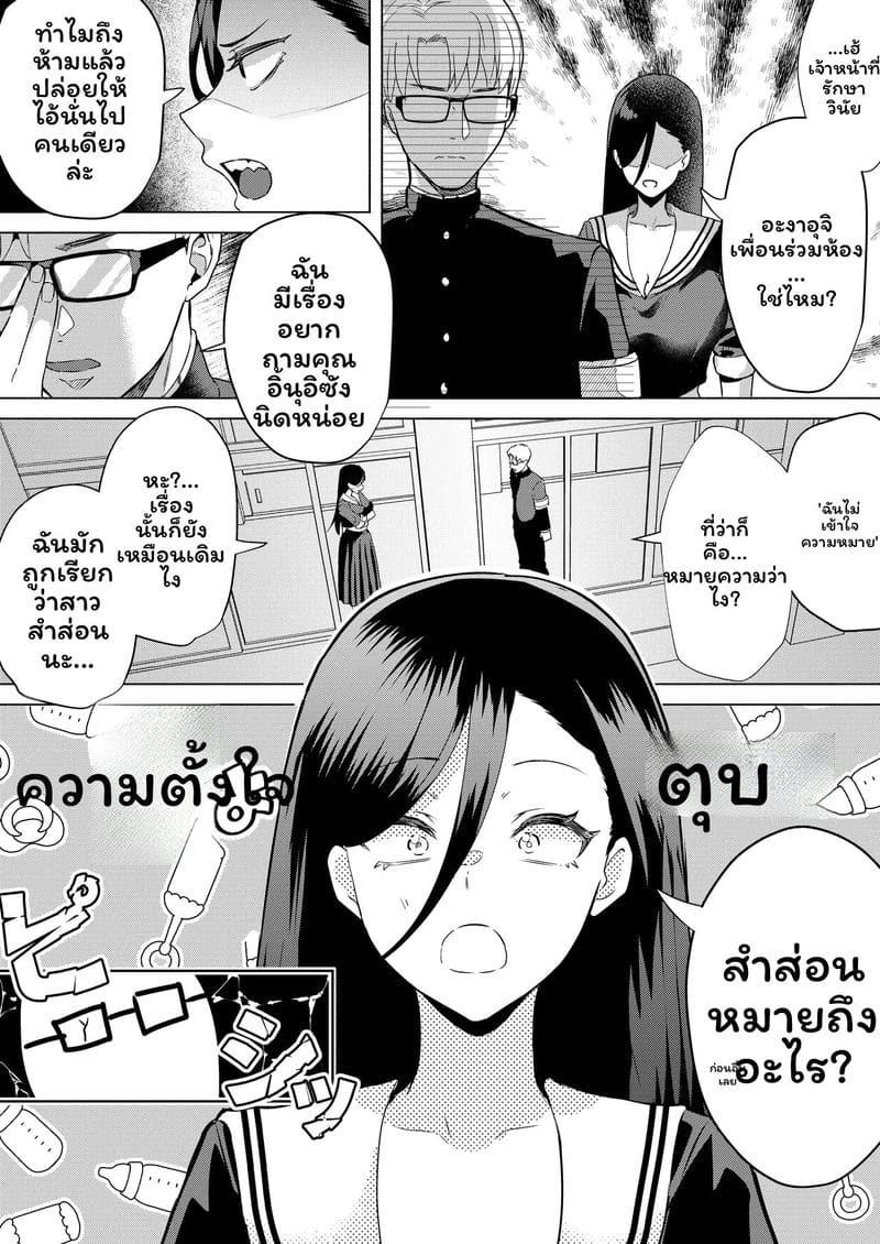 จูบแล้วท้อง 6