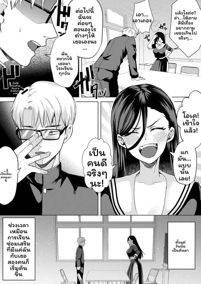 จูบแล้วท้อง 11