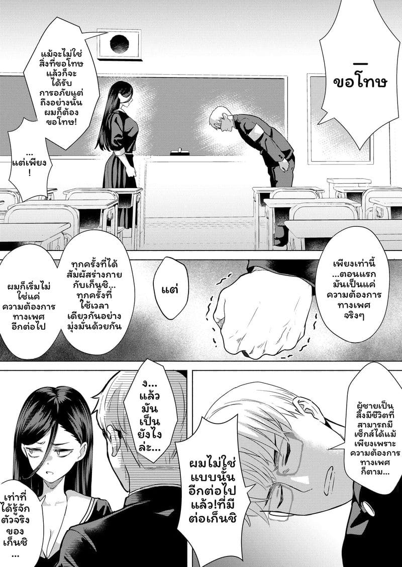 จูบแล้วท้อง 60