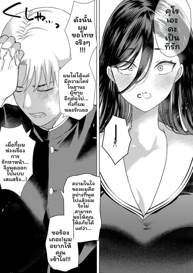 จูบแล้วท้อง 61