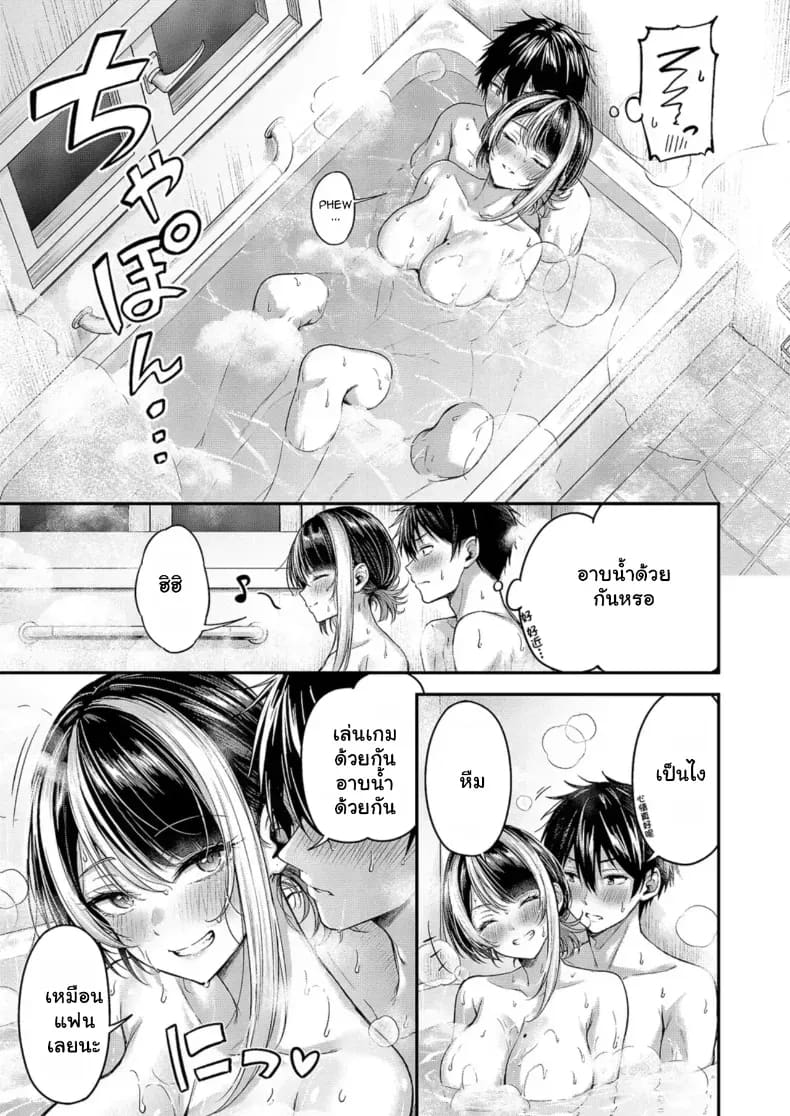 ปั๊มแรงก์คาเตียง 8