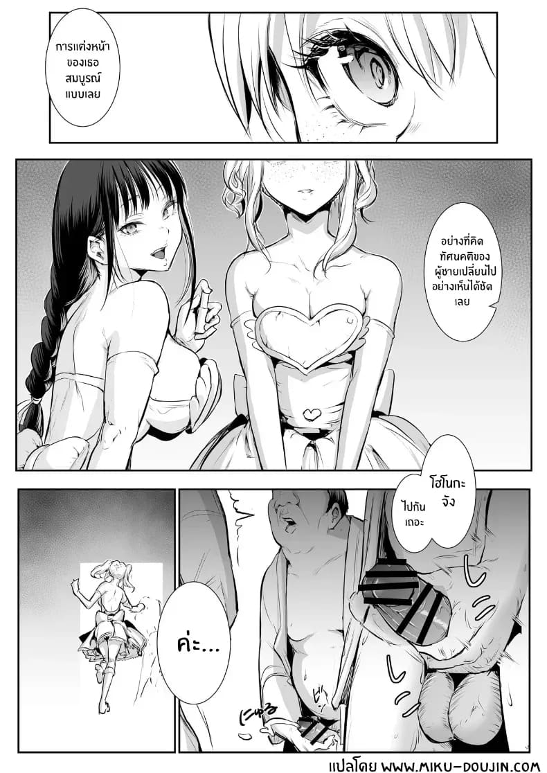 โอฮารามิซาม 1
