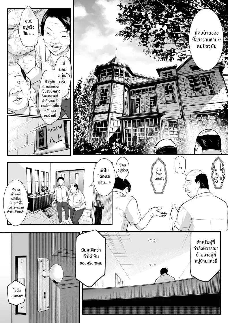 โอฮารามิซาม 3