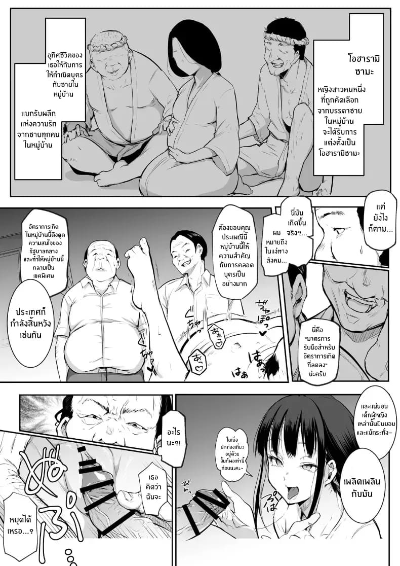 โอฮารามิซาม 5