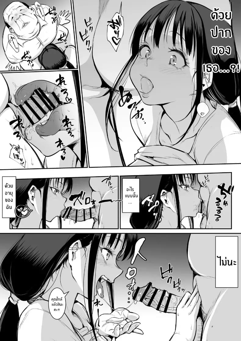 โอฮารามิซาม 8