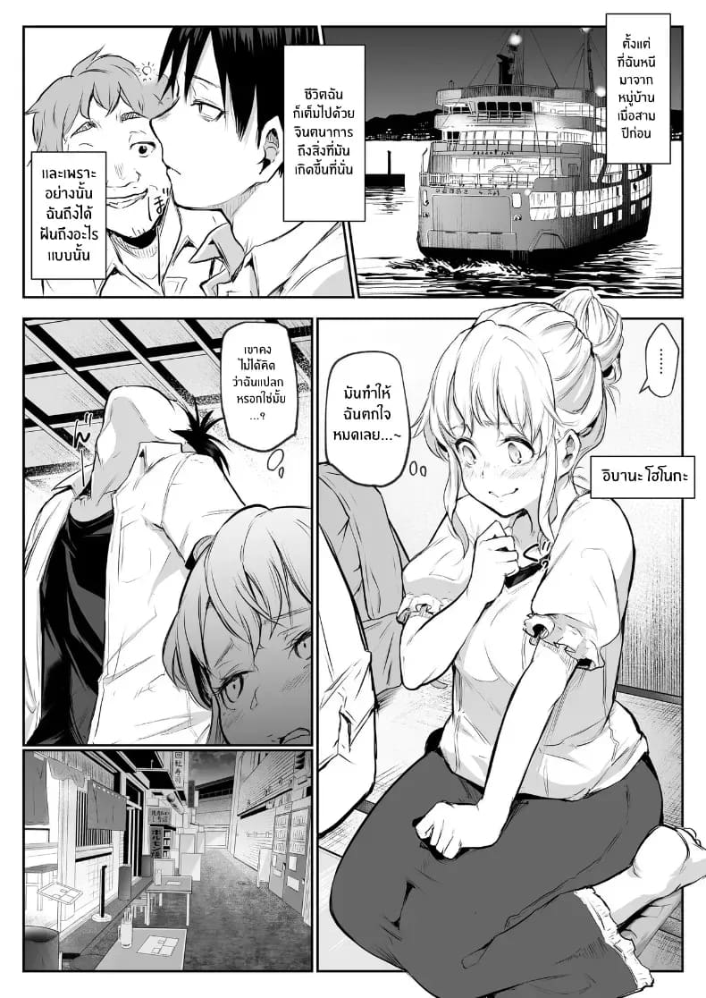 โอฮารามิซาม 21