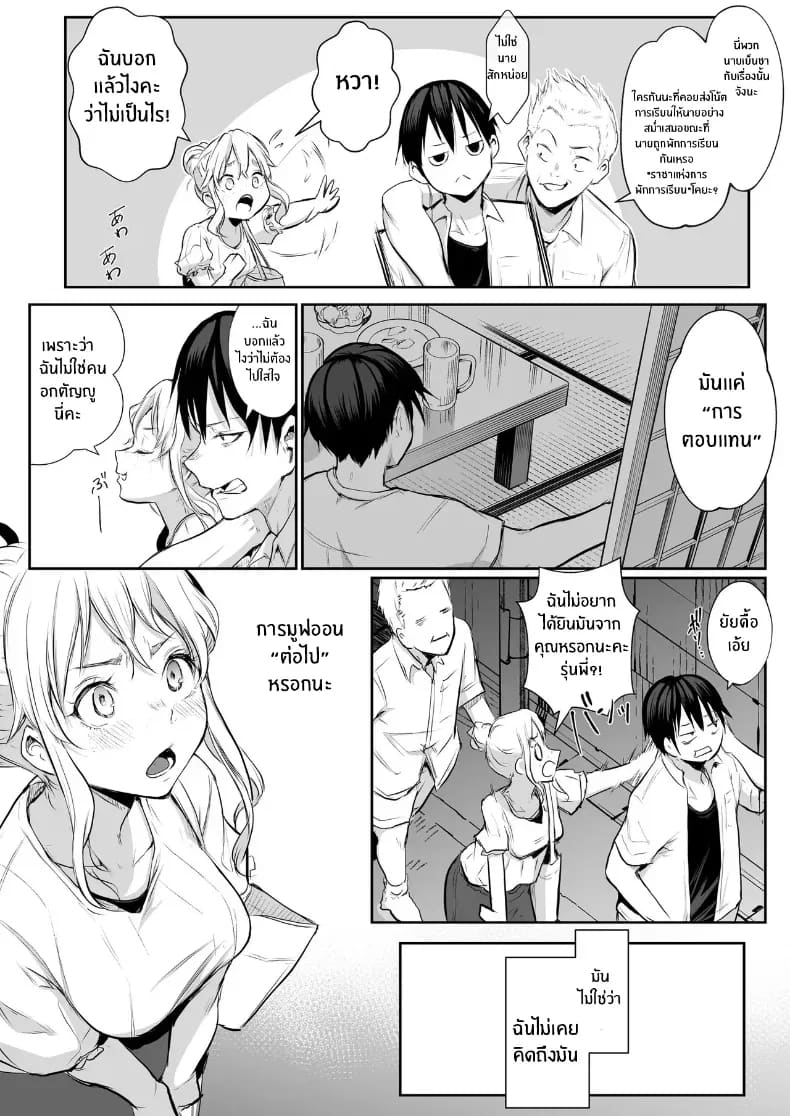 โอฮารามิซาม 24