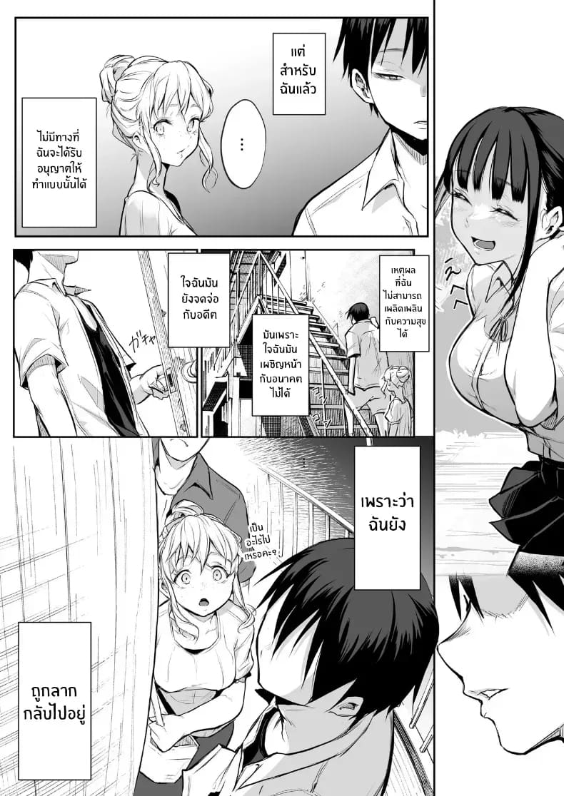 โอฮารามิซาม 25