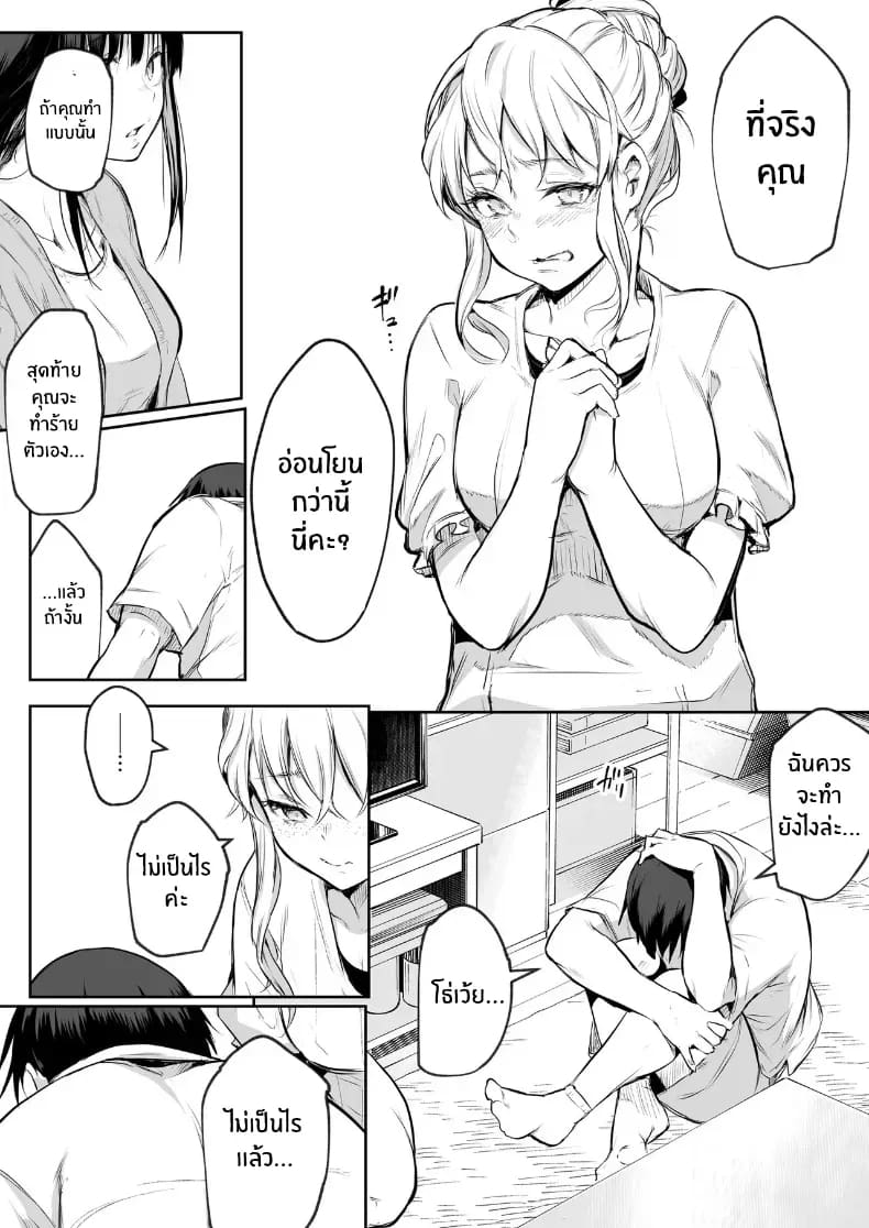 โอฮารามิซาม 36