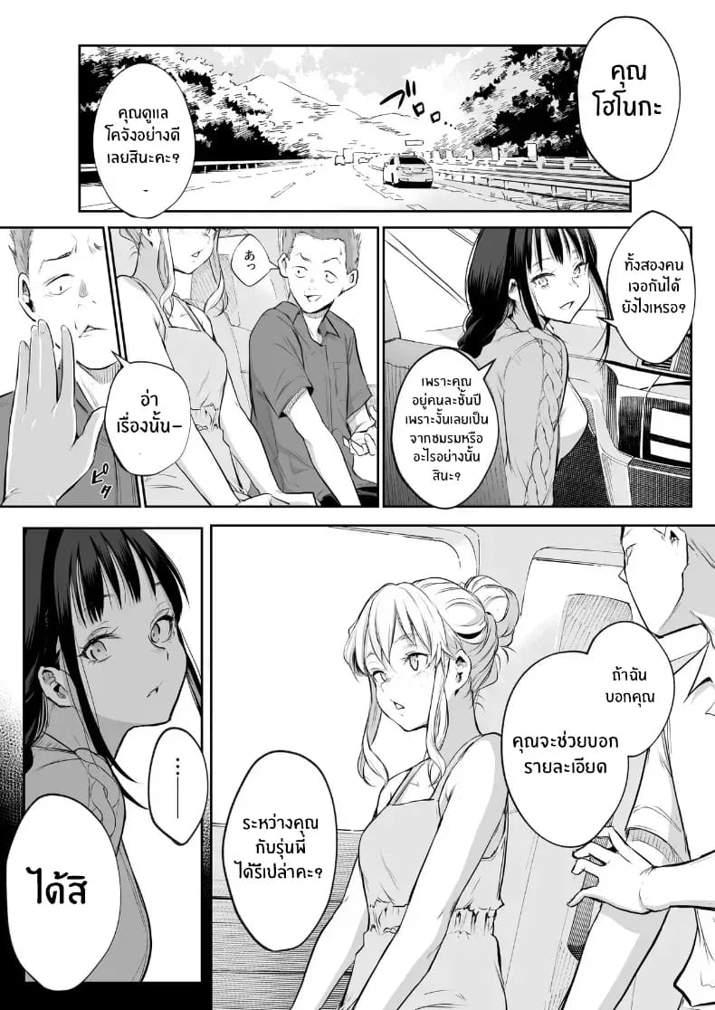 โอฮารามิซาม 39