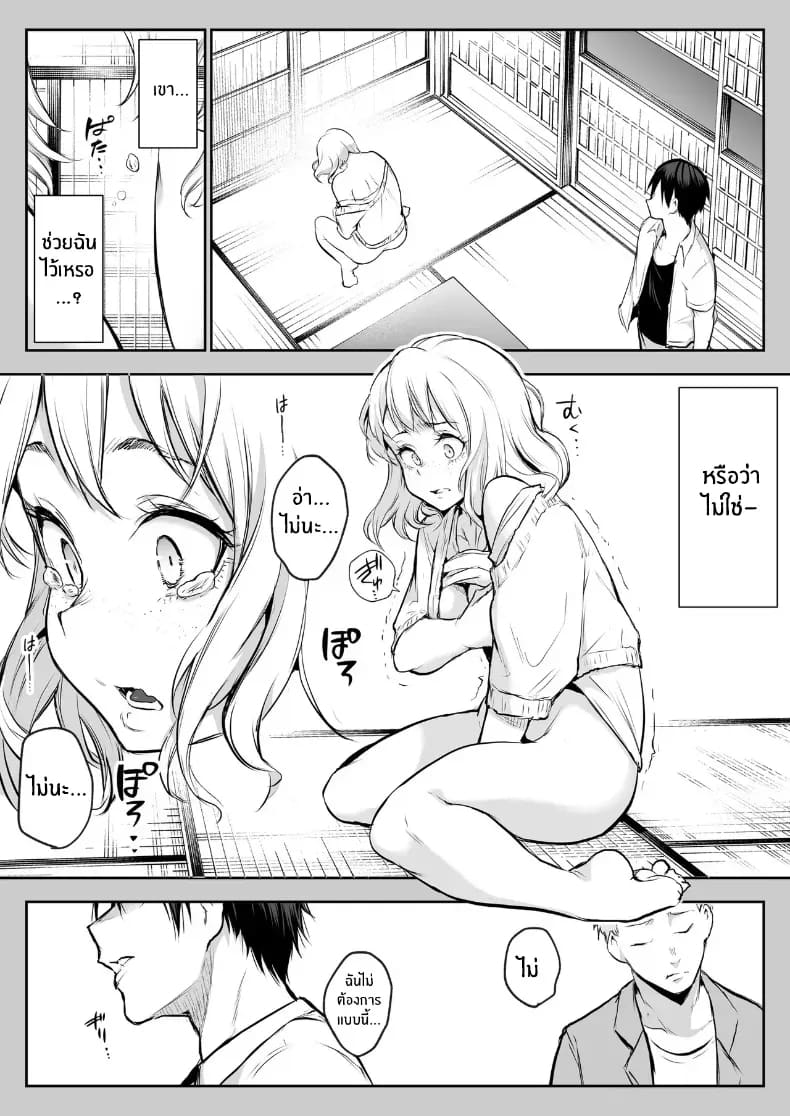 โอฮารามิซาม 48