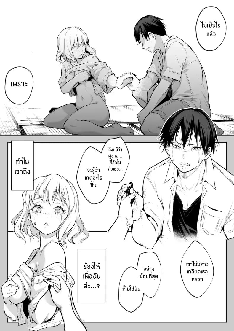 โอฮารามิซาม 49