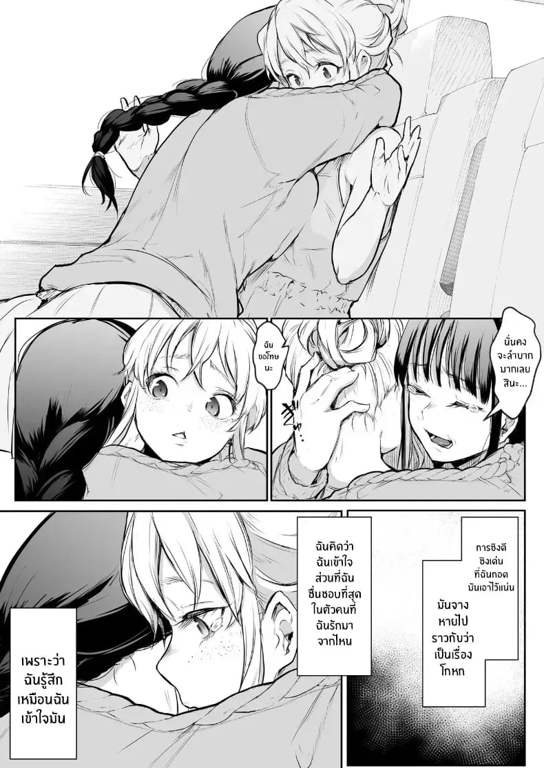 โอฮารามิซาม 51