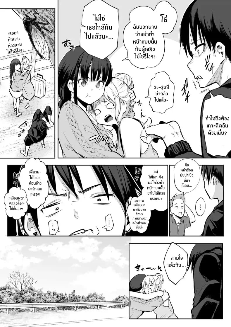 โอฮารามิซาม 53