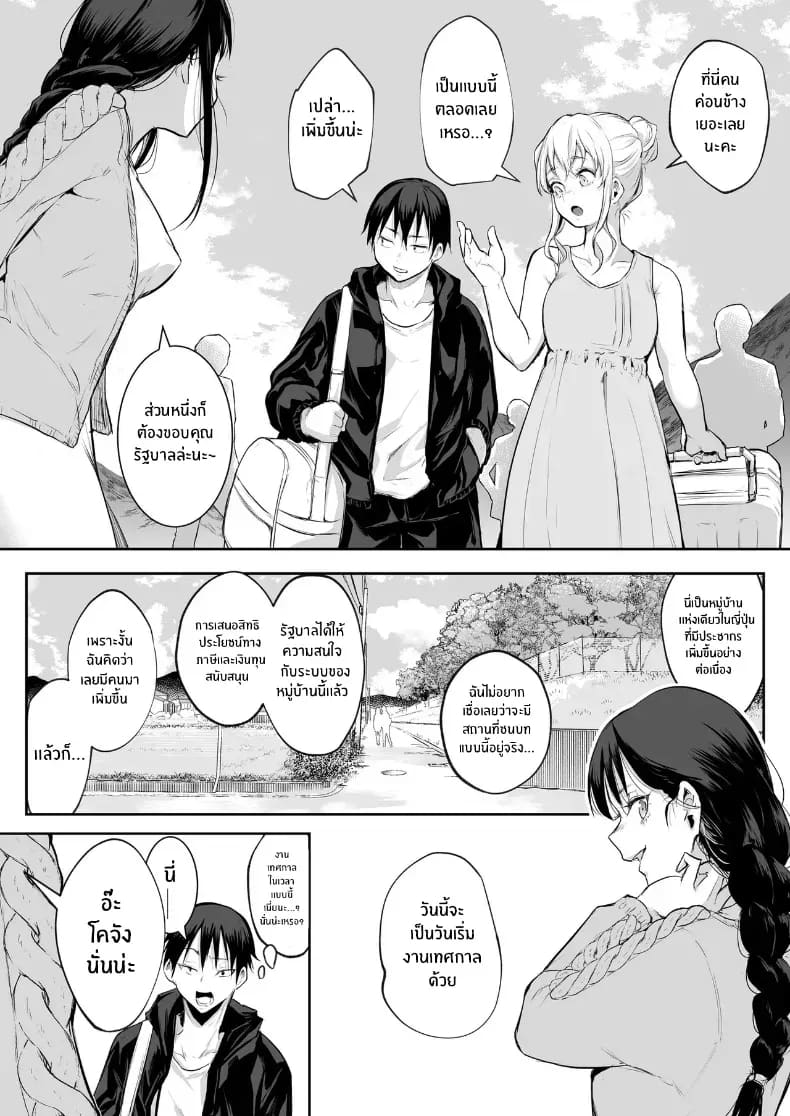 โอฮารามิซาม 54